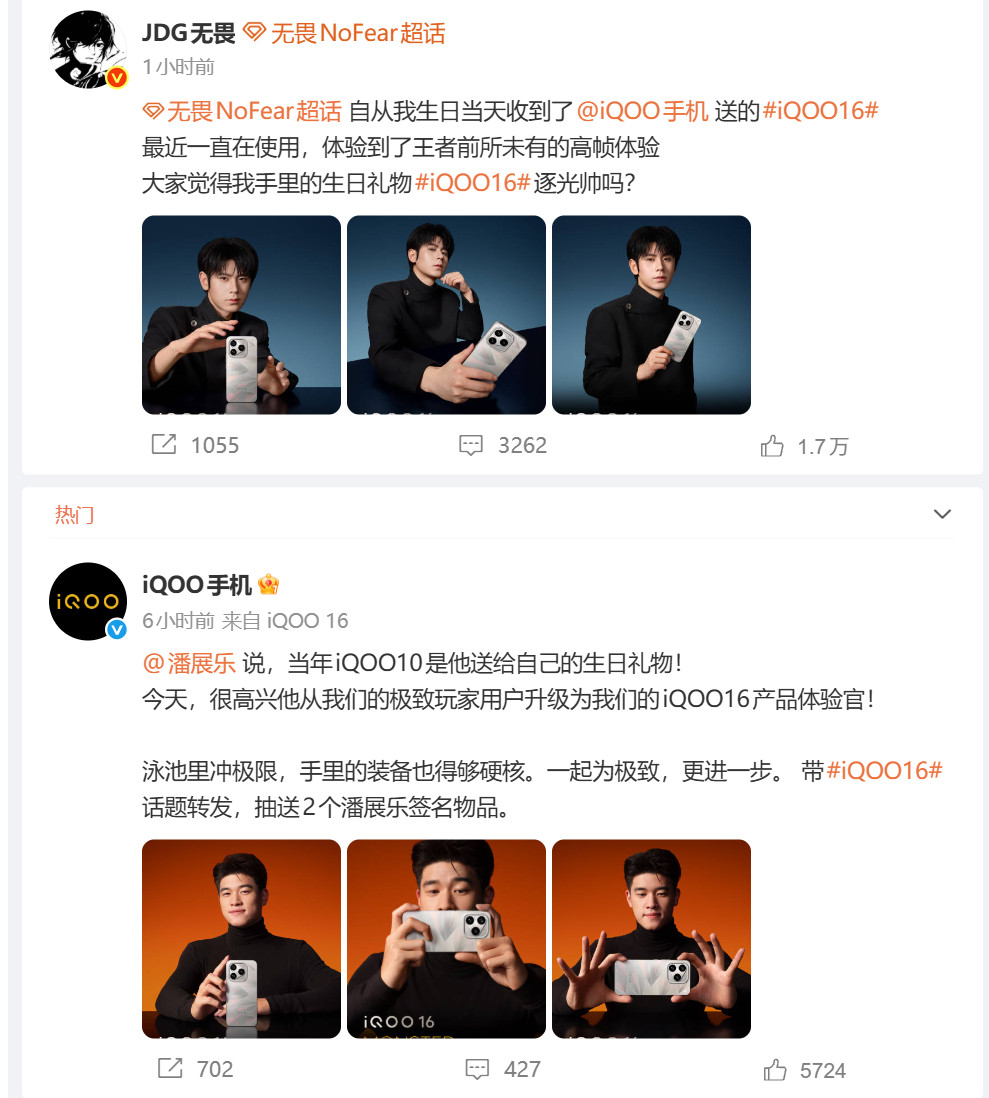 潘展乐×无畏双强加盟iQOO16，期待9月29日发布会​​​