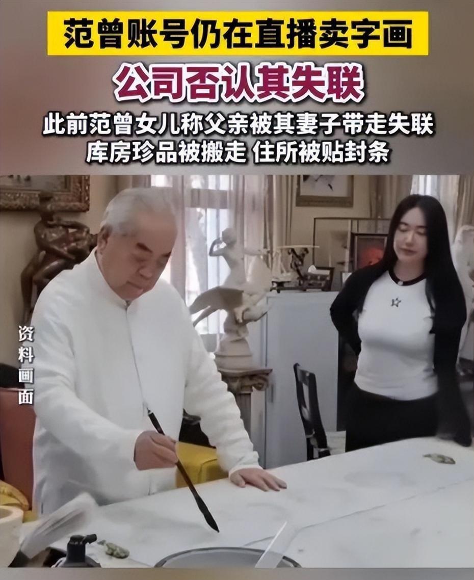 颠覆三观！87岁范曾疯魔操作：嫩妻生娃掌大权，亲子女被逐还陷2亿丑闻速来吃瓜！