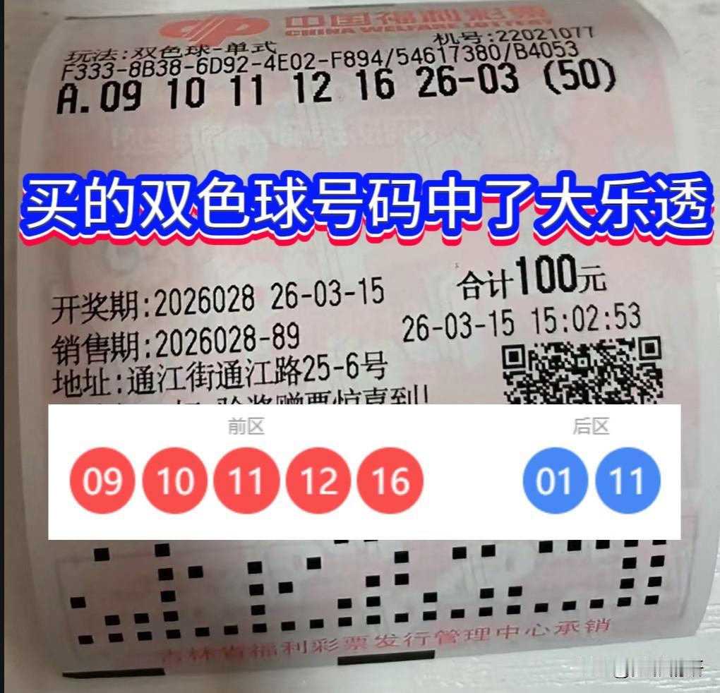 阴差阳错，一位彩友在13日选定一注双色球，随手打了5倍。投注后，心头莫名萦绕着一