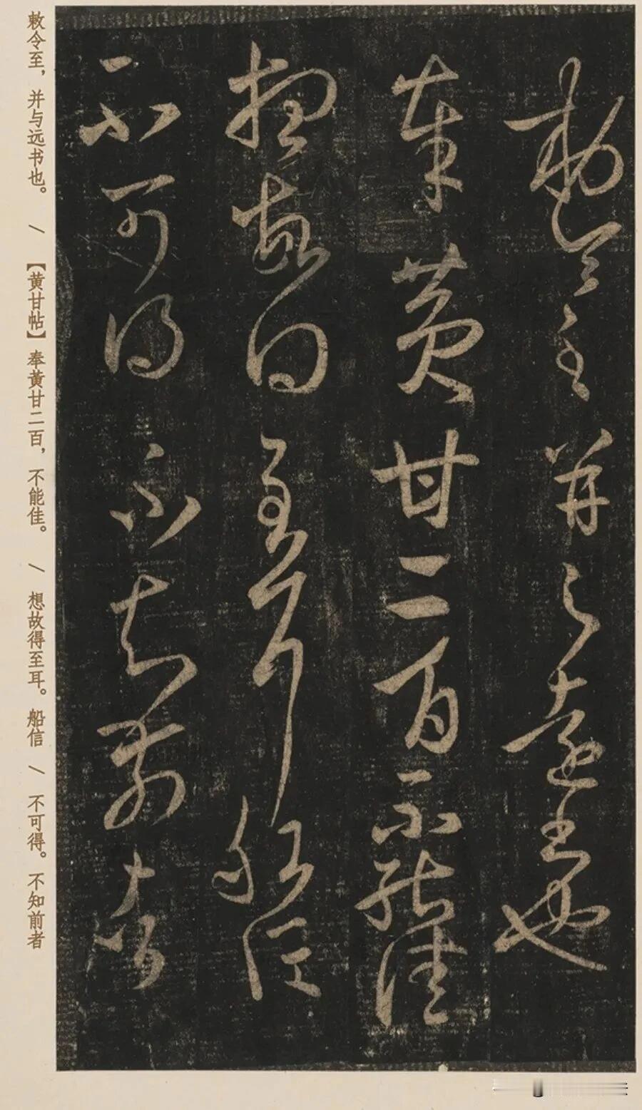 王羲之草书刻帖，字字藏情绪。这些手札本是日常书信，笔墨随心境起伏，牵丝灵动，转折