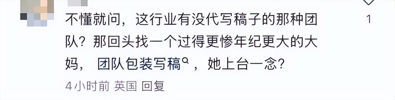 刚爆红就官宣离婚，她硬是把“烂牌”打成王炸人生！当50岁的房主任踩着自信的步伐