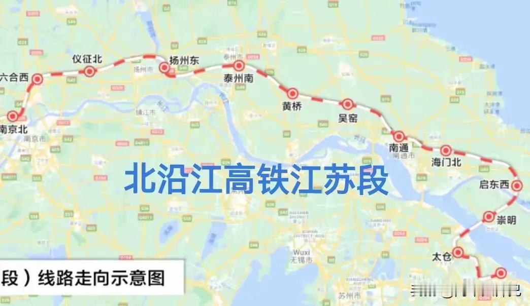 北沿江高铁狂砸600亿！江苏段2027年通车，9座高铁站直接带飞3座城！江北