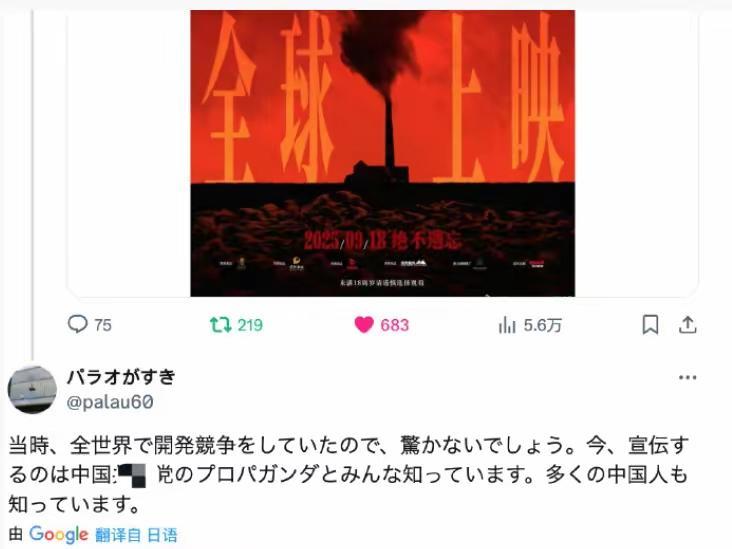 731上映了。新华社发文，说没有人可以心平气和的看完这部电影的首映式。这话没毛