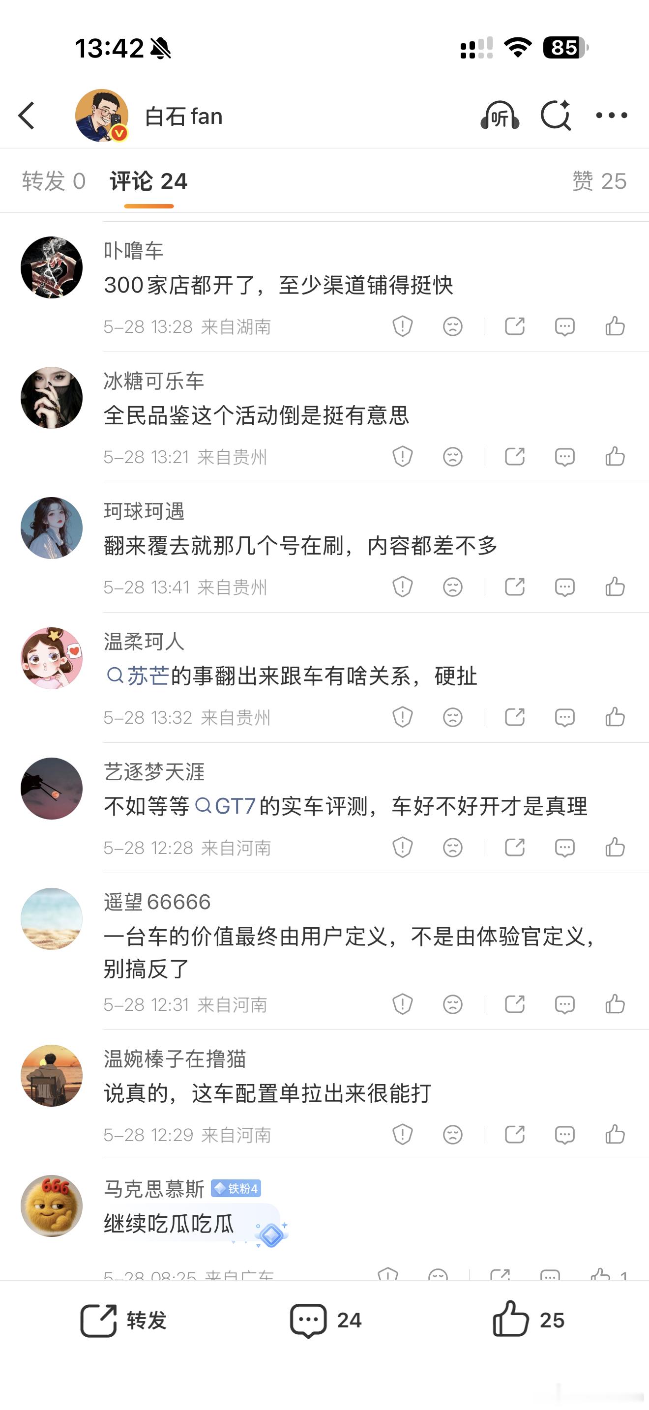 启境苏芒事件这些评论看着都挺贵的😓