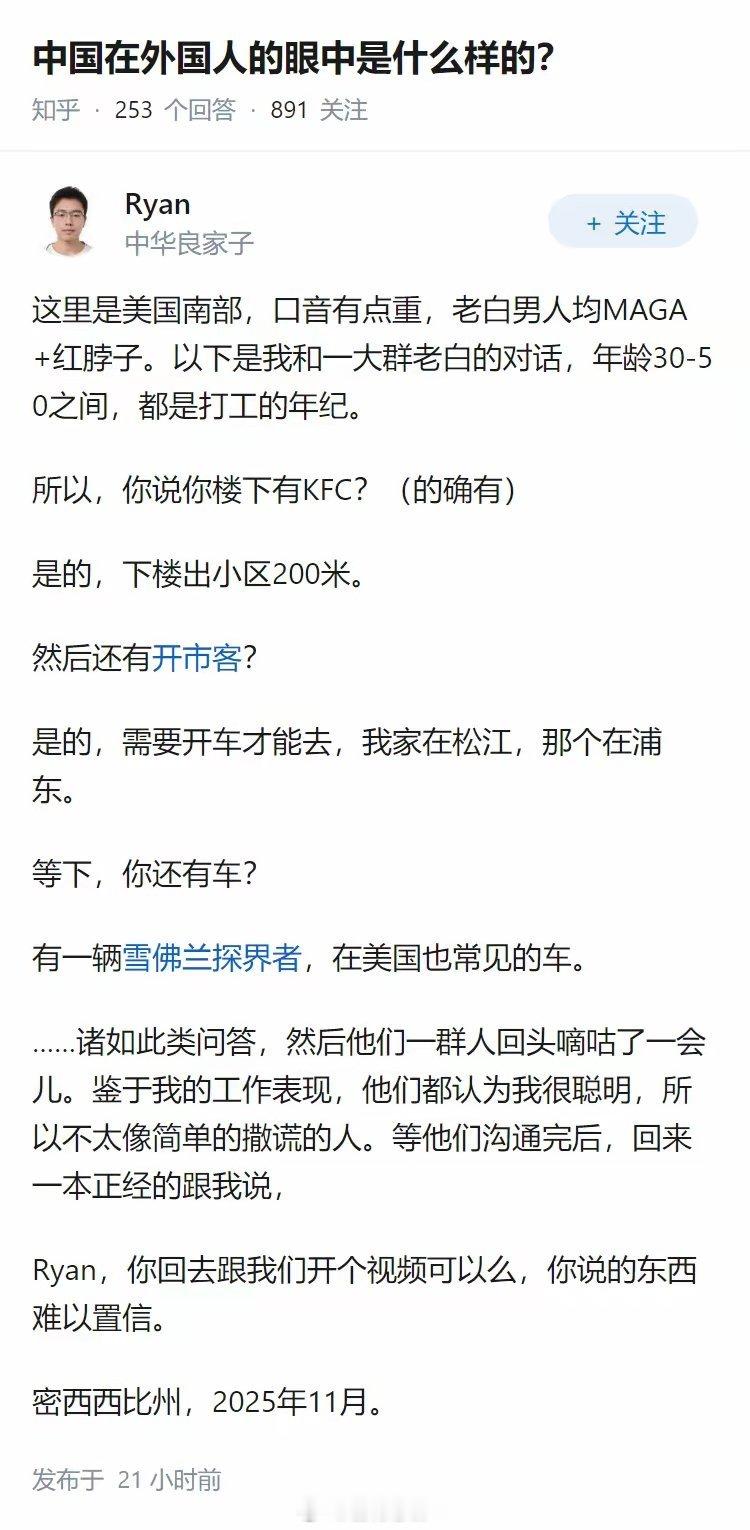 中国在外国人的眼中是什么样的？