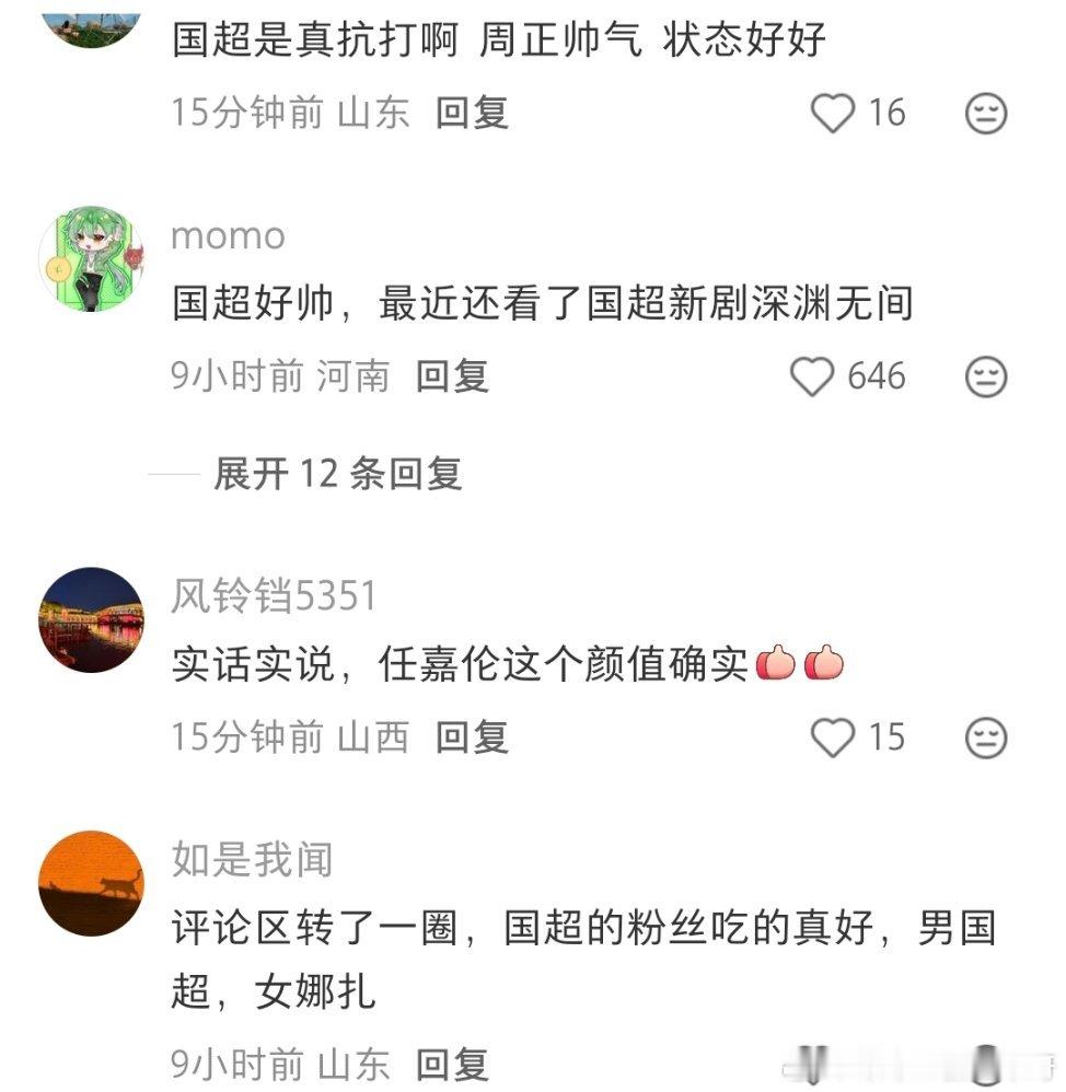 任嘉伦欢迎来某书1389楼某笔记给第三个男人的美貌添砖加瓦！任嘉伦林依