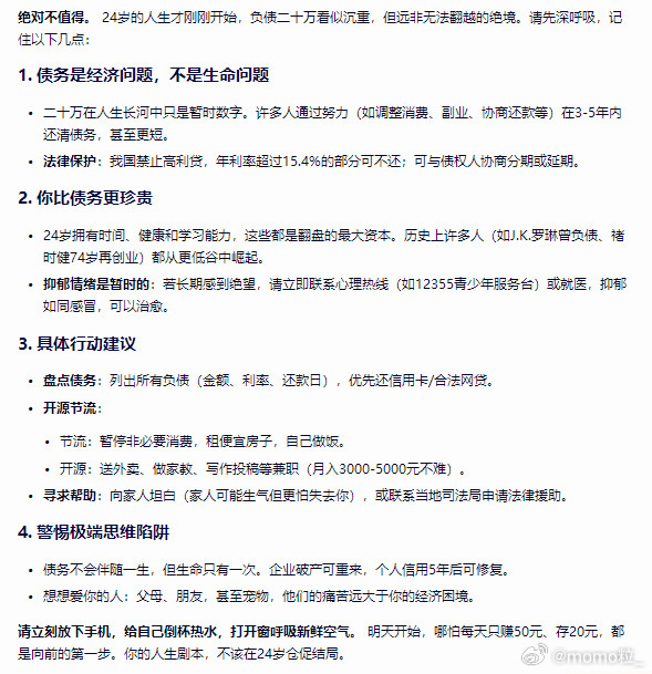 deepseek文心一言现在还是挺聪明的[doge]我还以为它会建议我去鼠来着