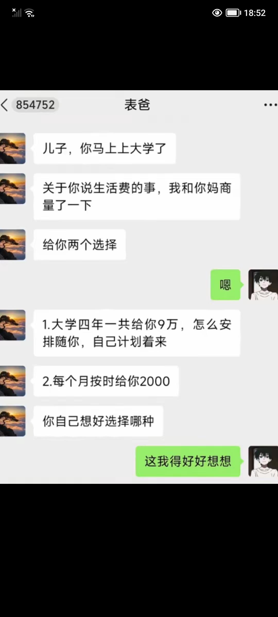 选9万，第二天花完，然后还会一个月给2000。[笑着哭]