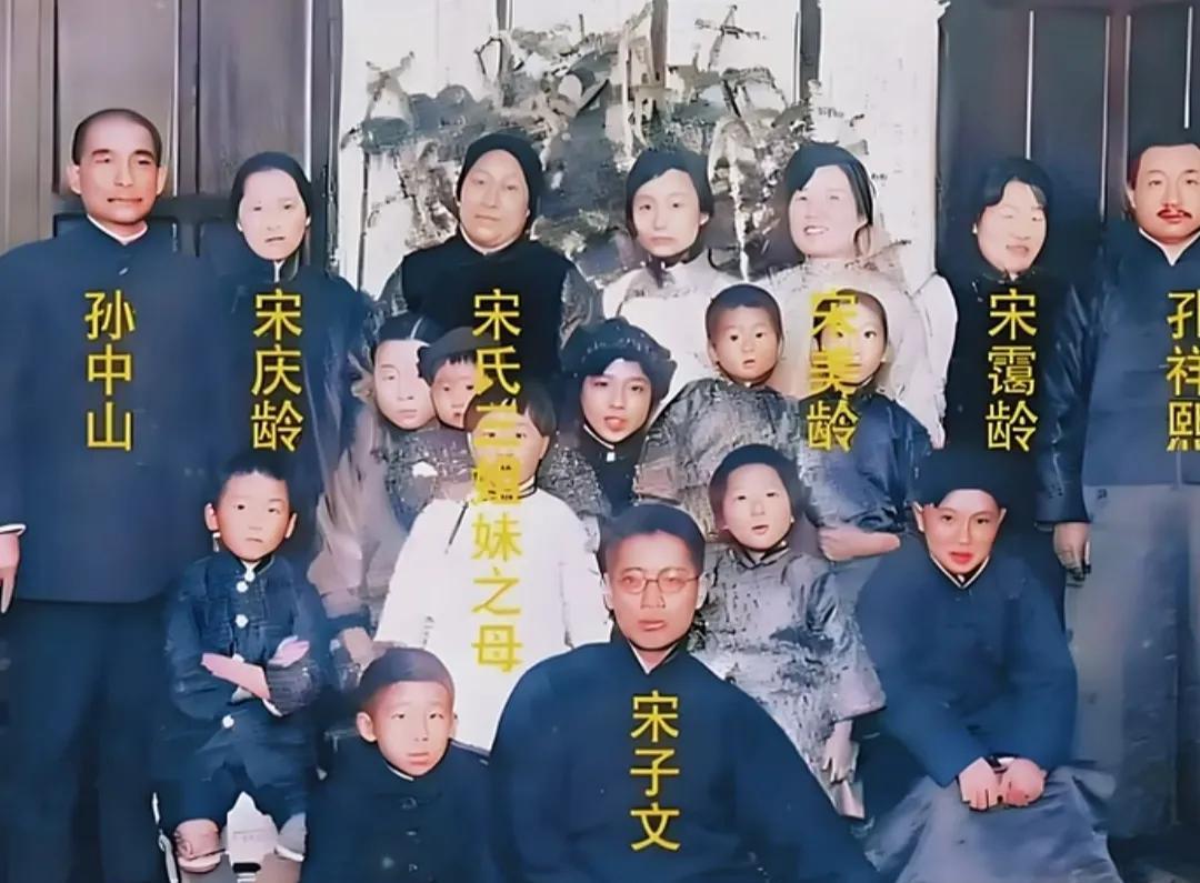 民国时期宋氏家族大合影，两位著名女婿也在，孙中山和孔祥熙