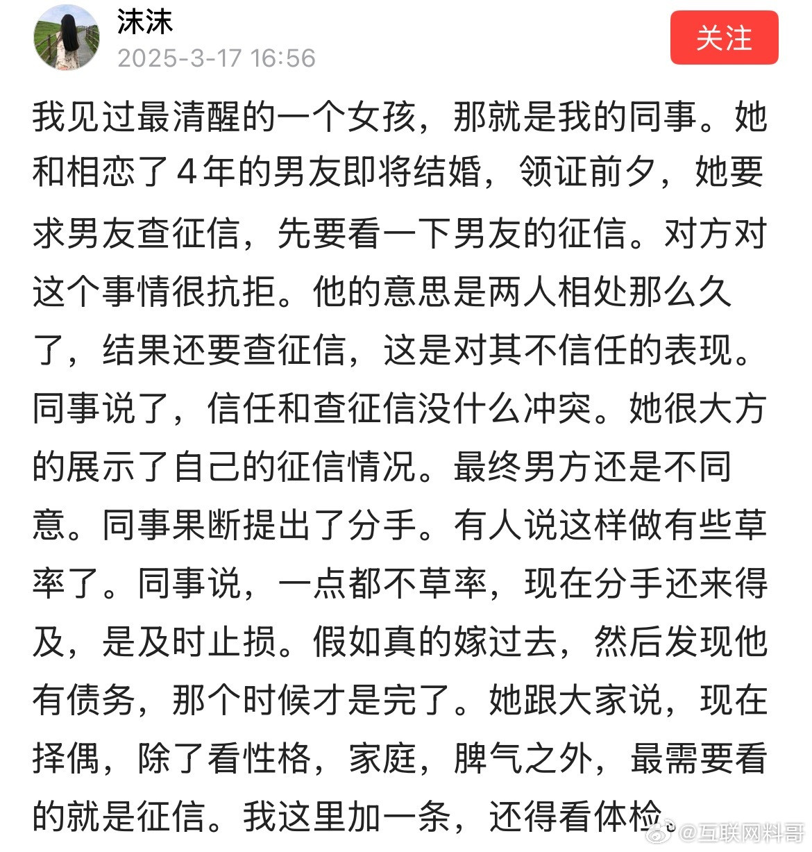 这应该也是结婚率低的原因。​​​