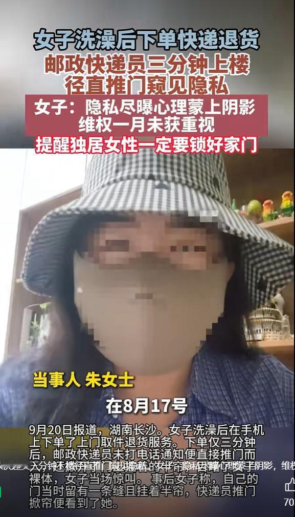 9月20日，中国新闻社、半岛都市报报道，湖南长沙一名女子遭遇一件让人难以释