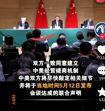 刚刚收到消息，双方会谈的结果来了！！大漂亮这次会谈，收到消息了，新闻稿的内容非