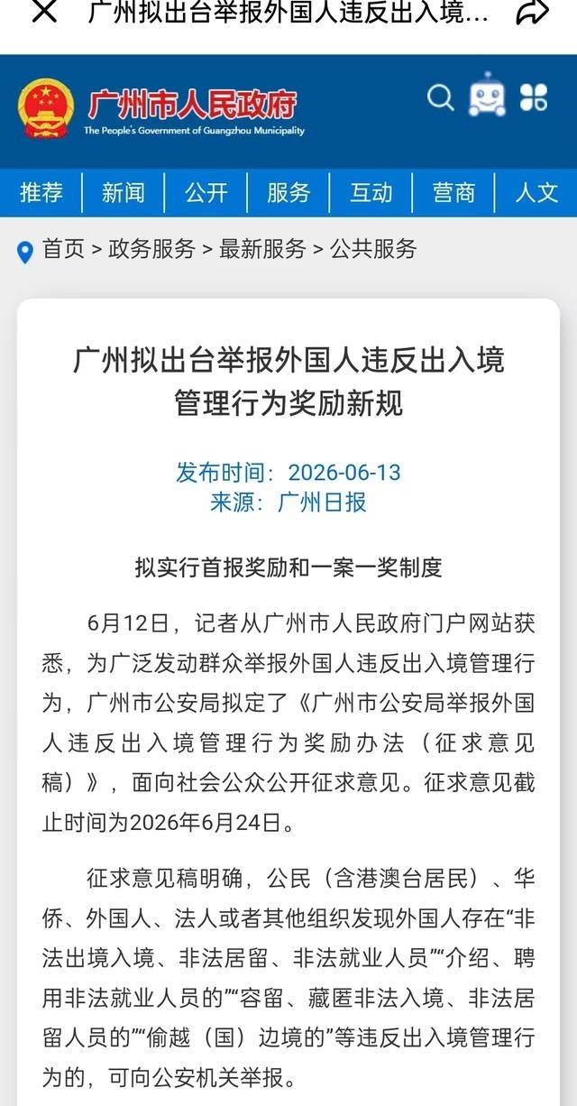 2026年第一季度印度籍入境中国人数同比增320%；深圳前四月印度籍非法滞留数同