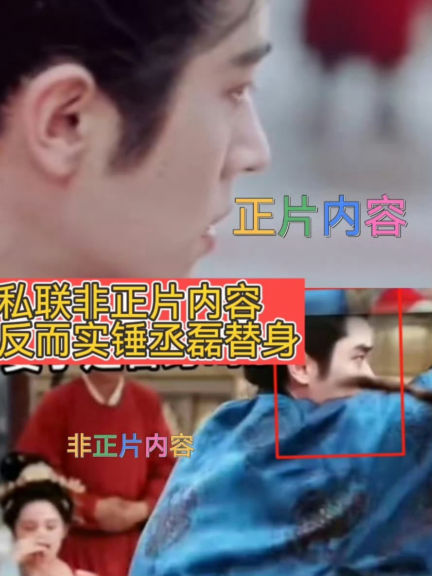 白鹿喝茶替身不懂就问正片没有出现的镜头丞磊粉丝怎么会有啊私联了吗？这下反锤了自