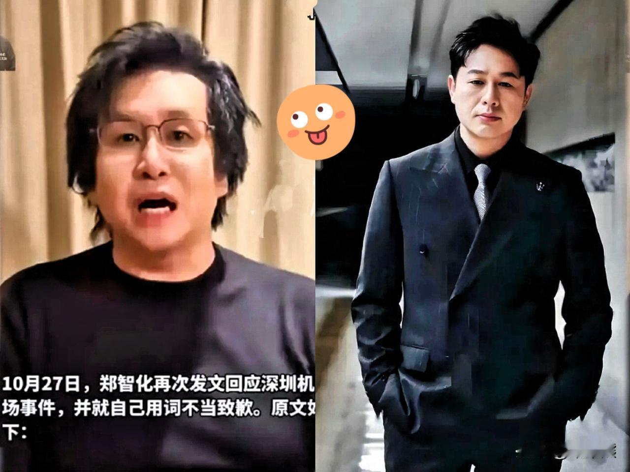 郑智化要坐不住了!万万没想到,因为自己发言情绪化,道歉后,张颂文的话含金量还