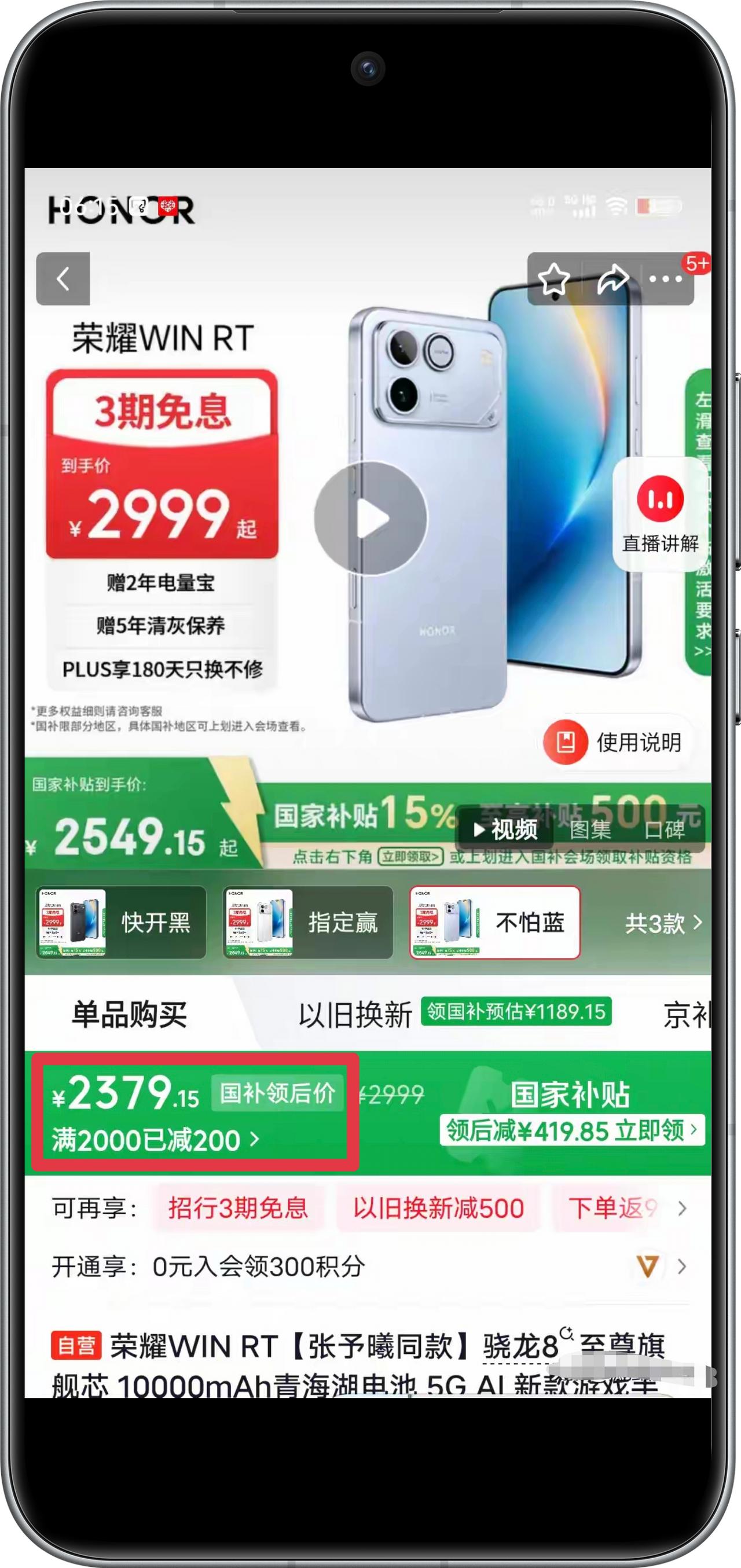 荣耀WINRT这价格是坐过山车坐上瘾了吧😱前阵子刚涨了500块，我都以为要