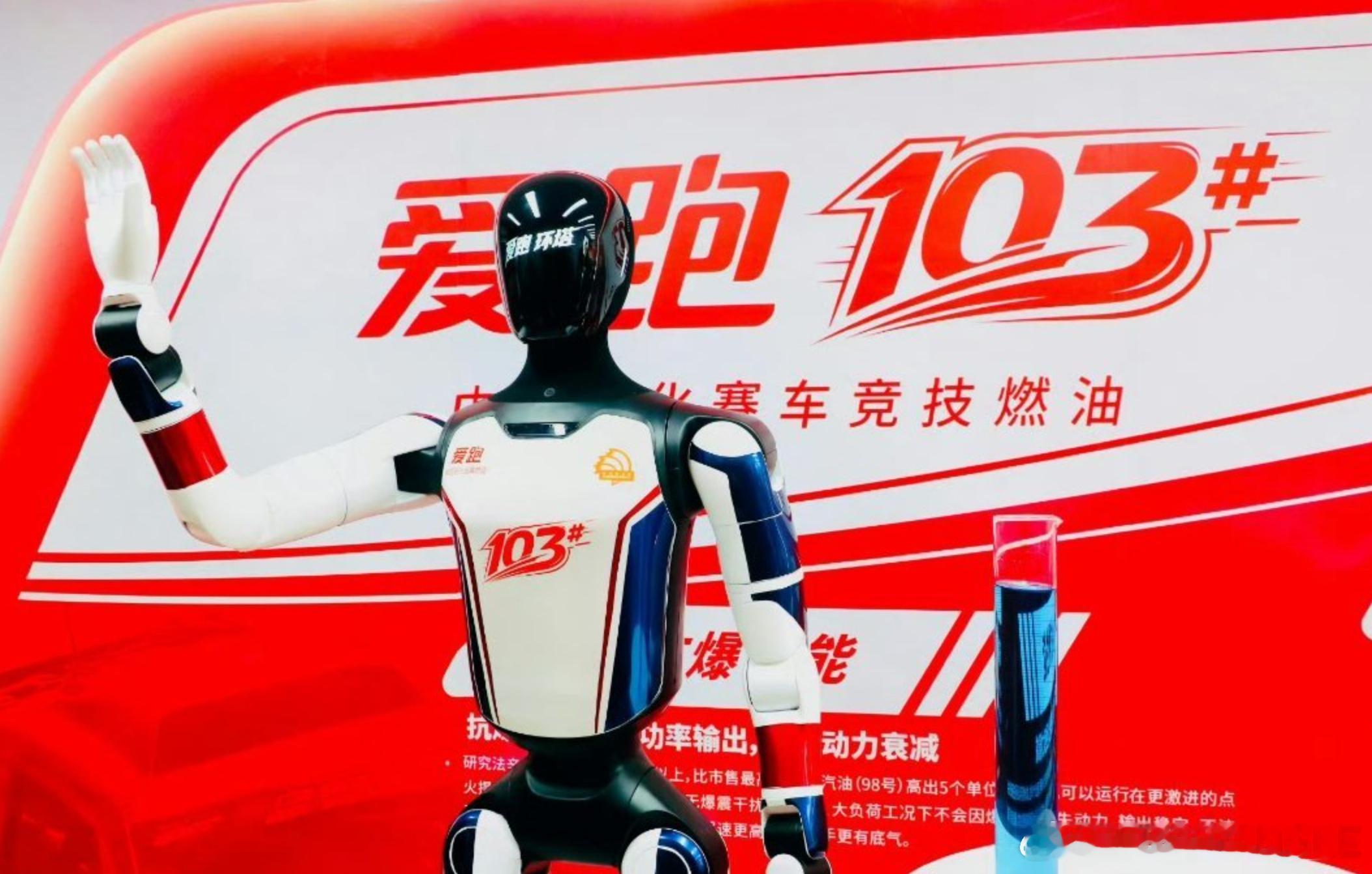 103号汽油正式上线！！
