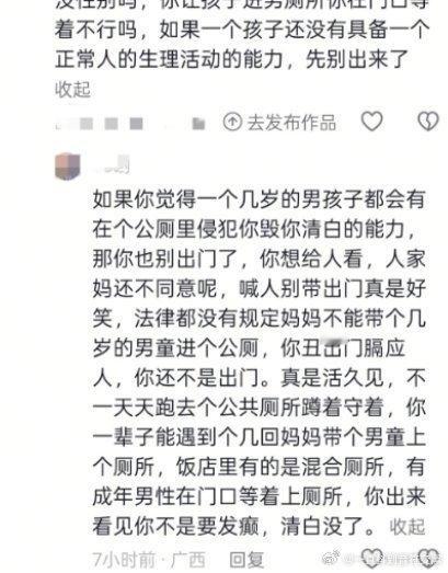 ［］原视频问如果孩子要上厕所，妈妈不带男孩去男厕所改去哪该怎么办，评论说你带他去