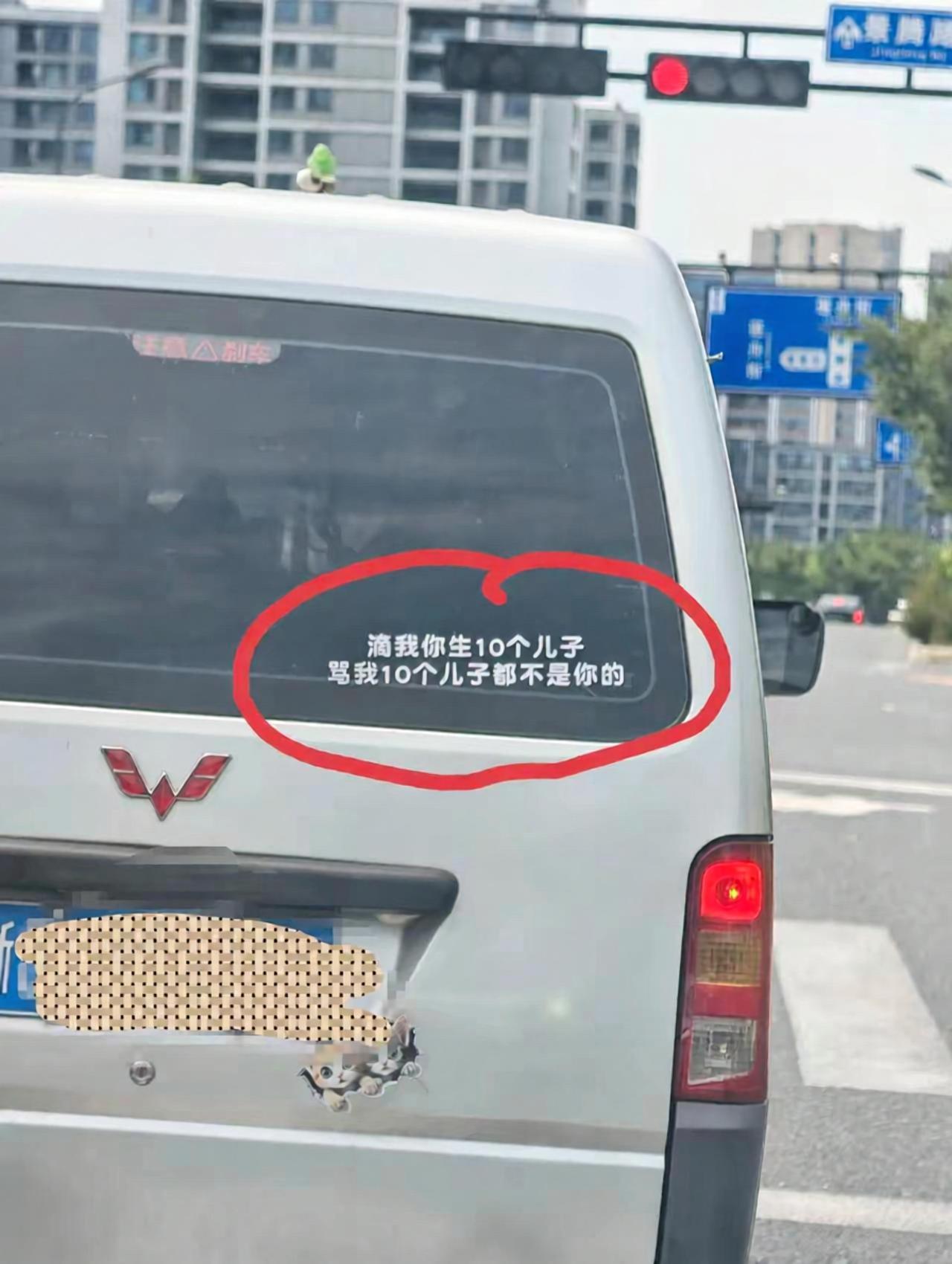 这谁还敢滴滴喇叭