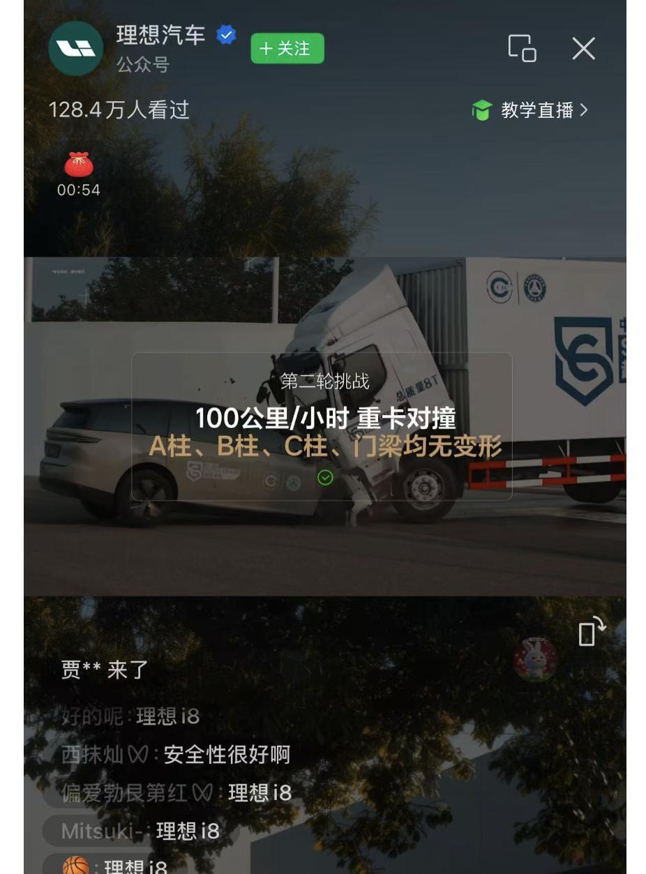 理想i8这个正面100km/h撞卡车有点抽象首先这个卡车是8吨的空车，现在市面