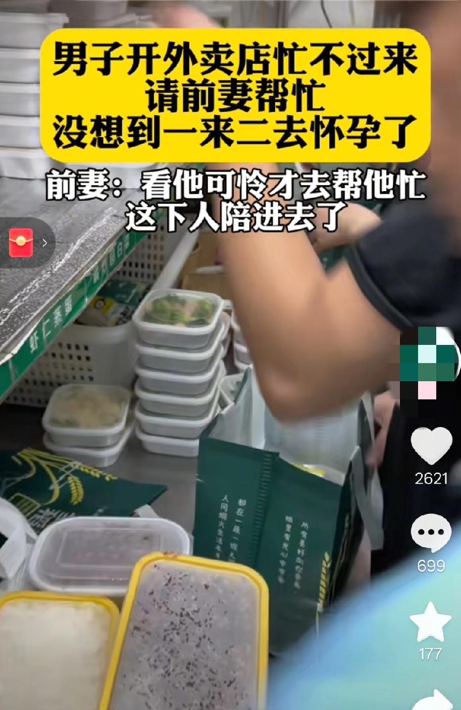 深圳这老板的复婚操作，简直是教科书级别的“感情修复术”！开个店把离婚一年的前