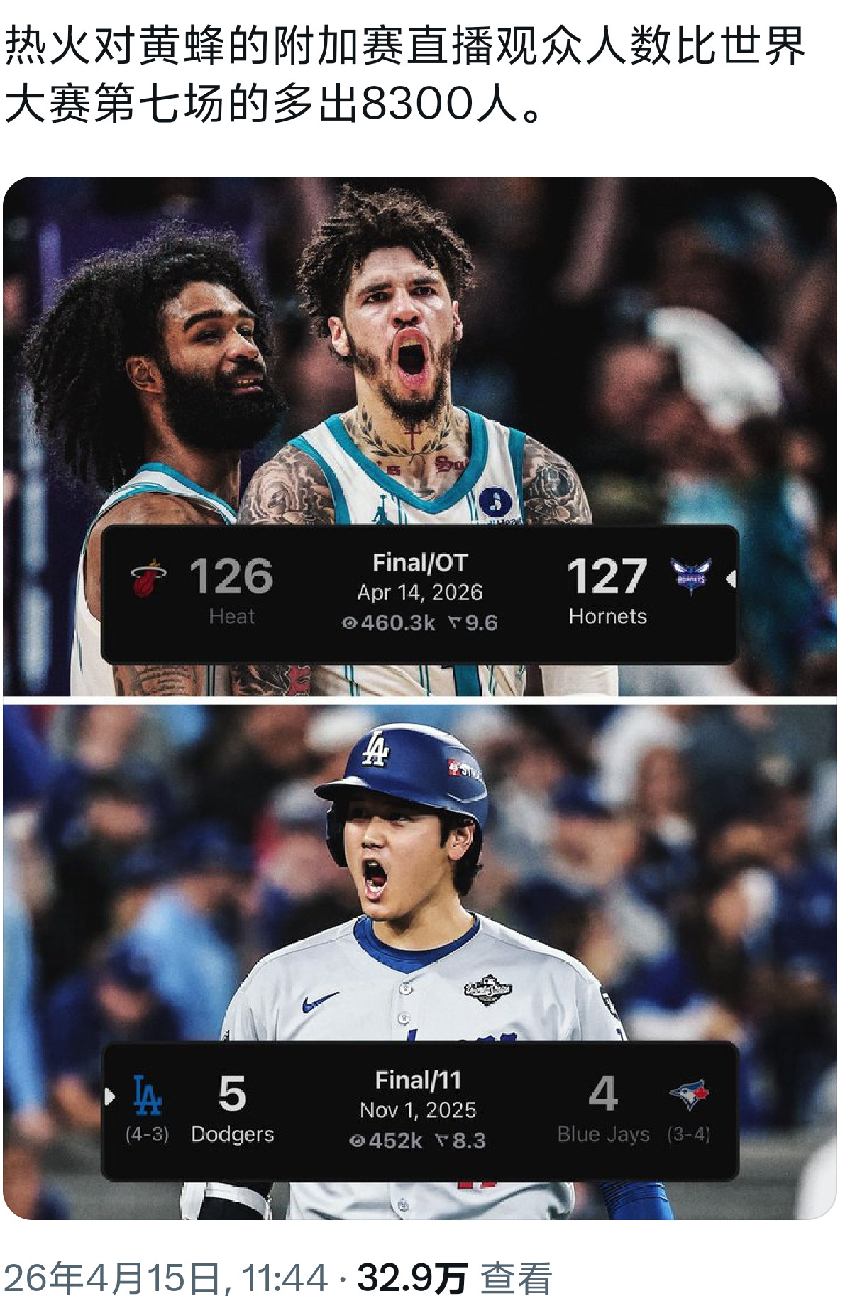 肖华：赢麻了nba