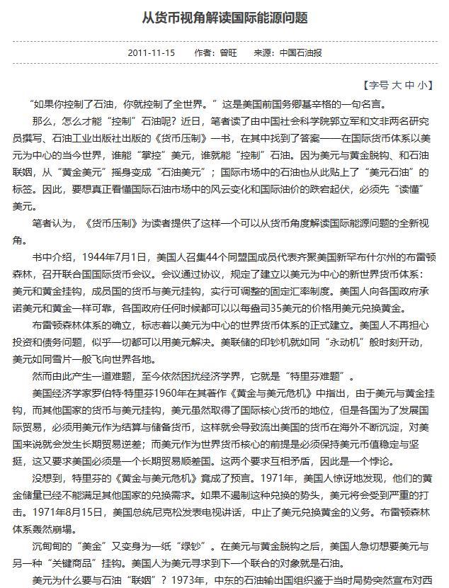 为何美国债务高达37万亿美元，还能养得起11艘航母？其实我们都被骗了，美国债务