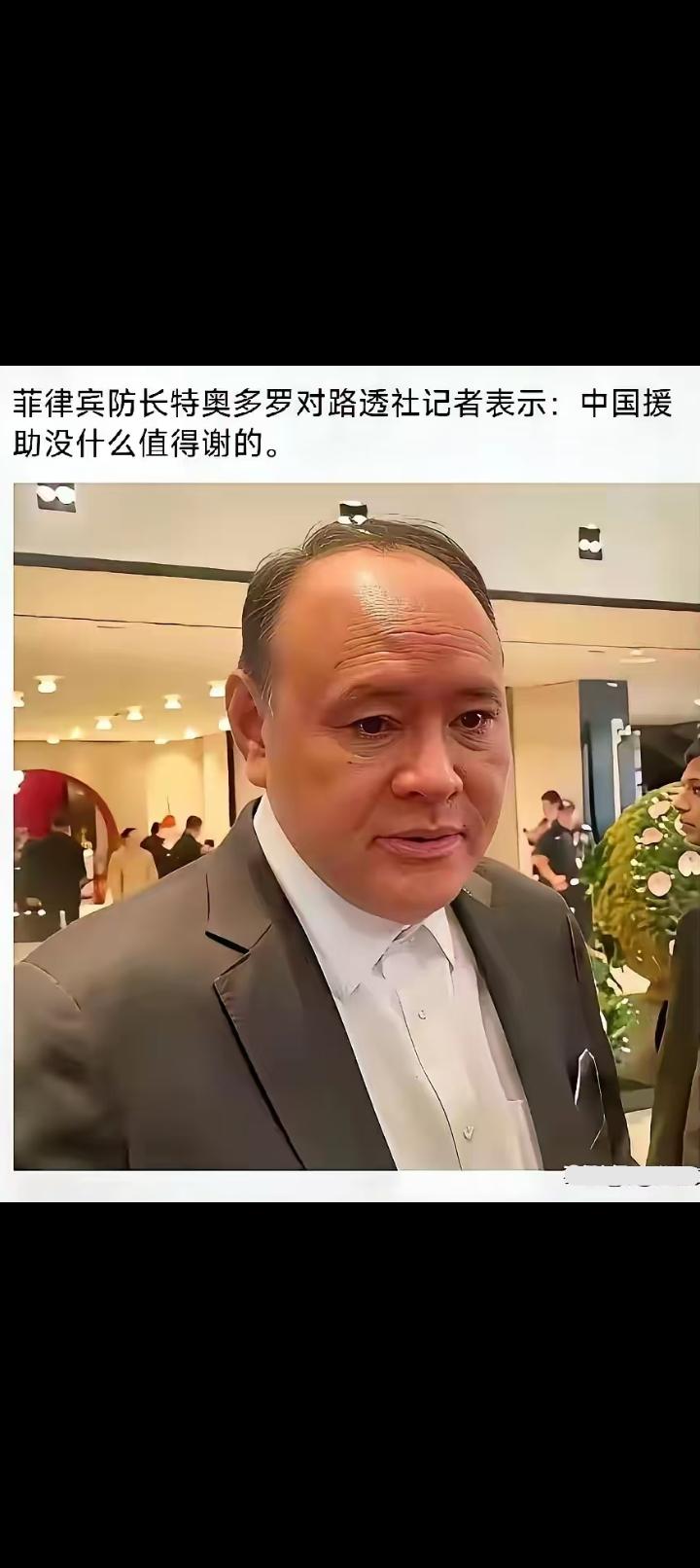 菲律宾防长前脚把话刚说完，不稀罕我们的援助，把我们的善意当作一种贿赂行为，话音刚