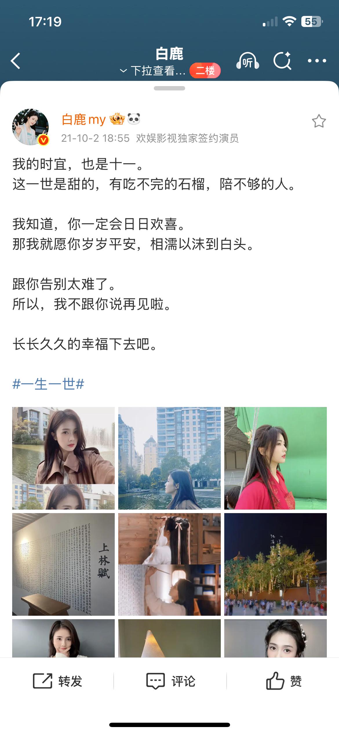 白鹿你真的做到了不跟她说再见👋[哭哭]白鹿今年的雪下的格外早