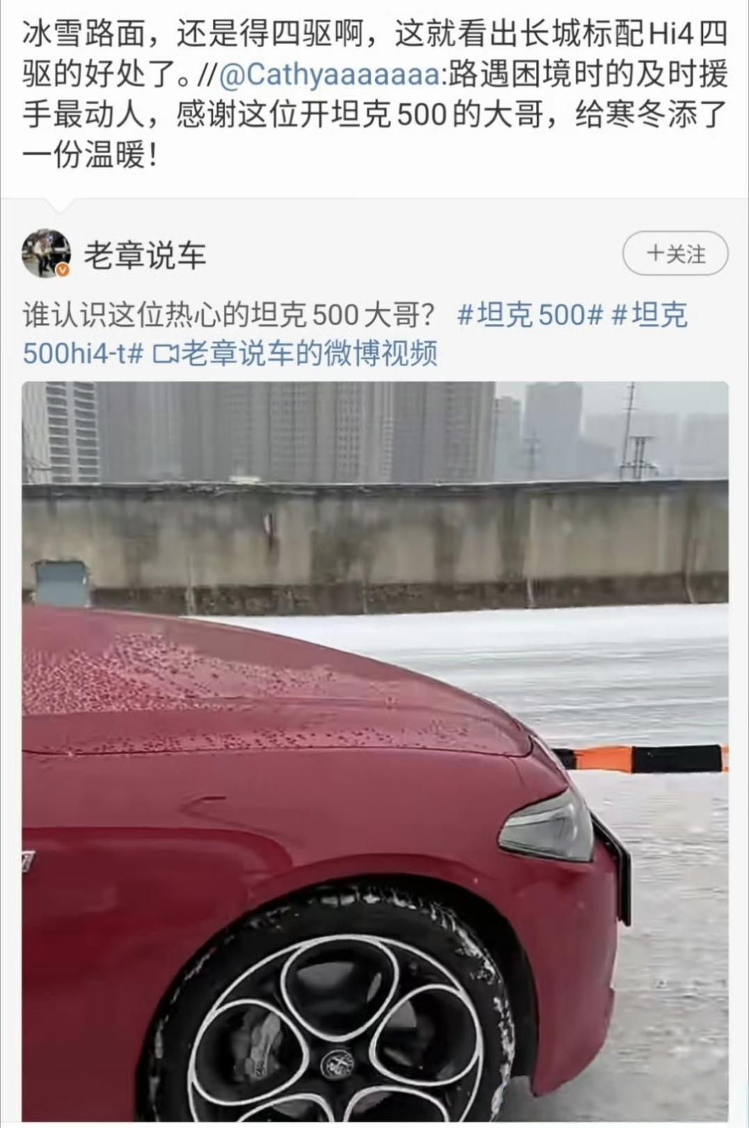昨天有个车评人说，南方车企和北方车企，对于冰雪路面的理解是不一样的。我突然觉得