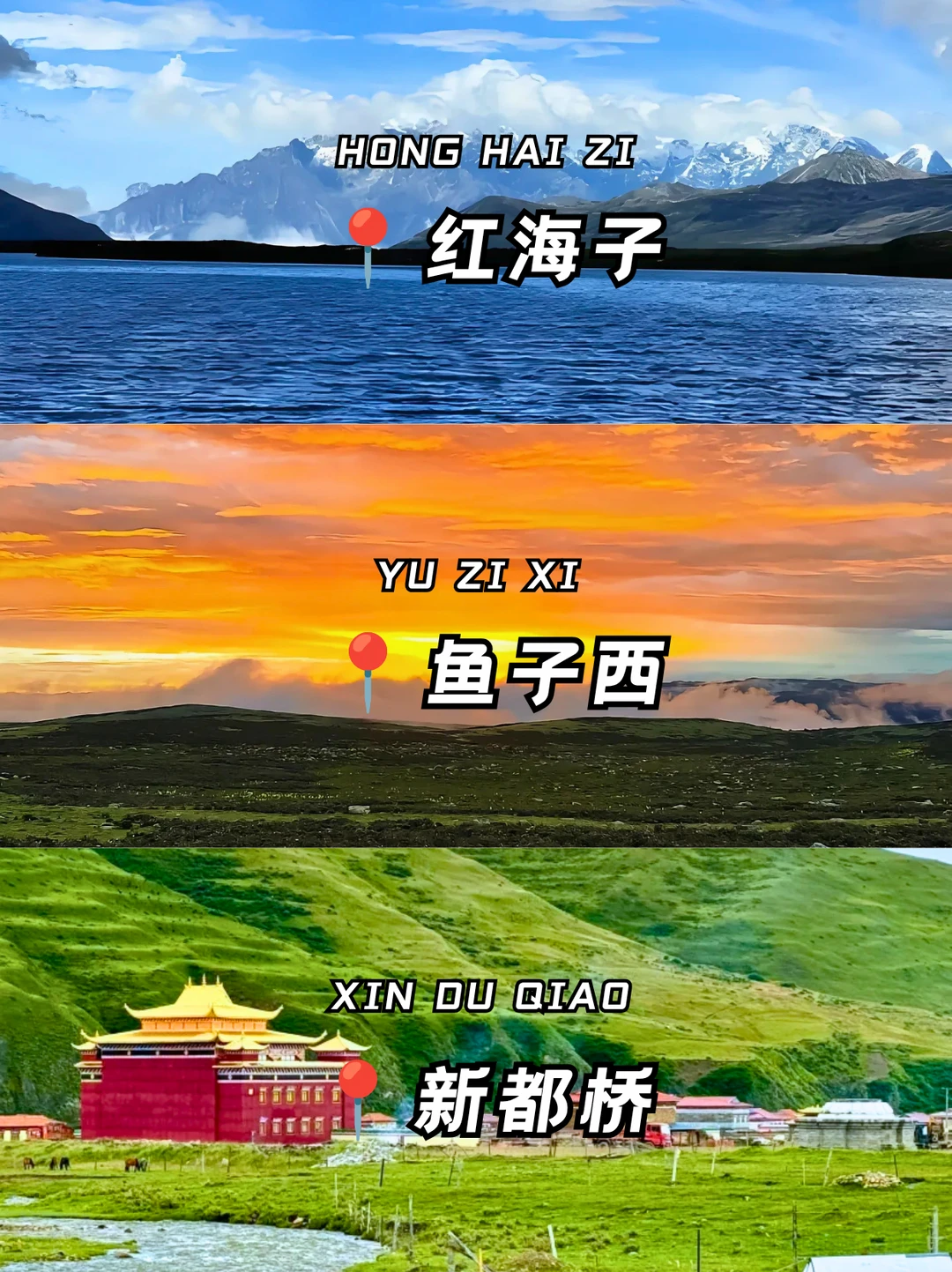 暑假川西封神路线🔥5 天小环线闭眼冲！