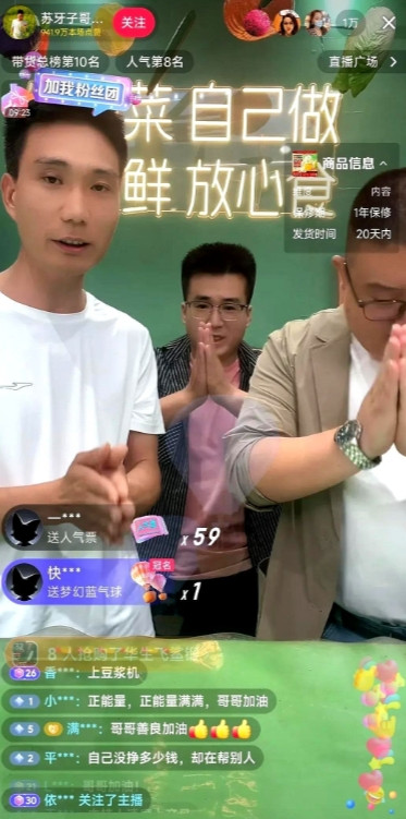 许健华和苏牙子哥今天直播数据出来了。前者三场卖了1900万，化妆品都是中小牌