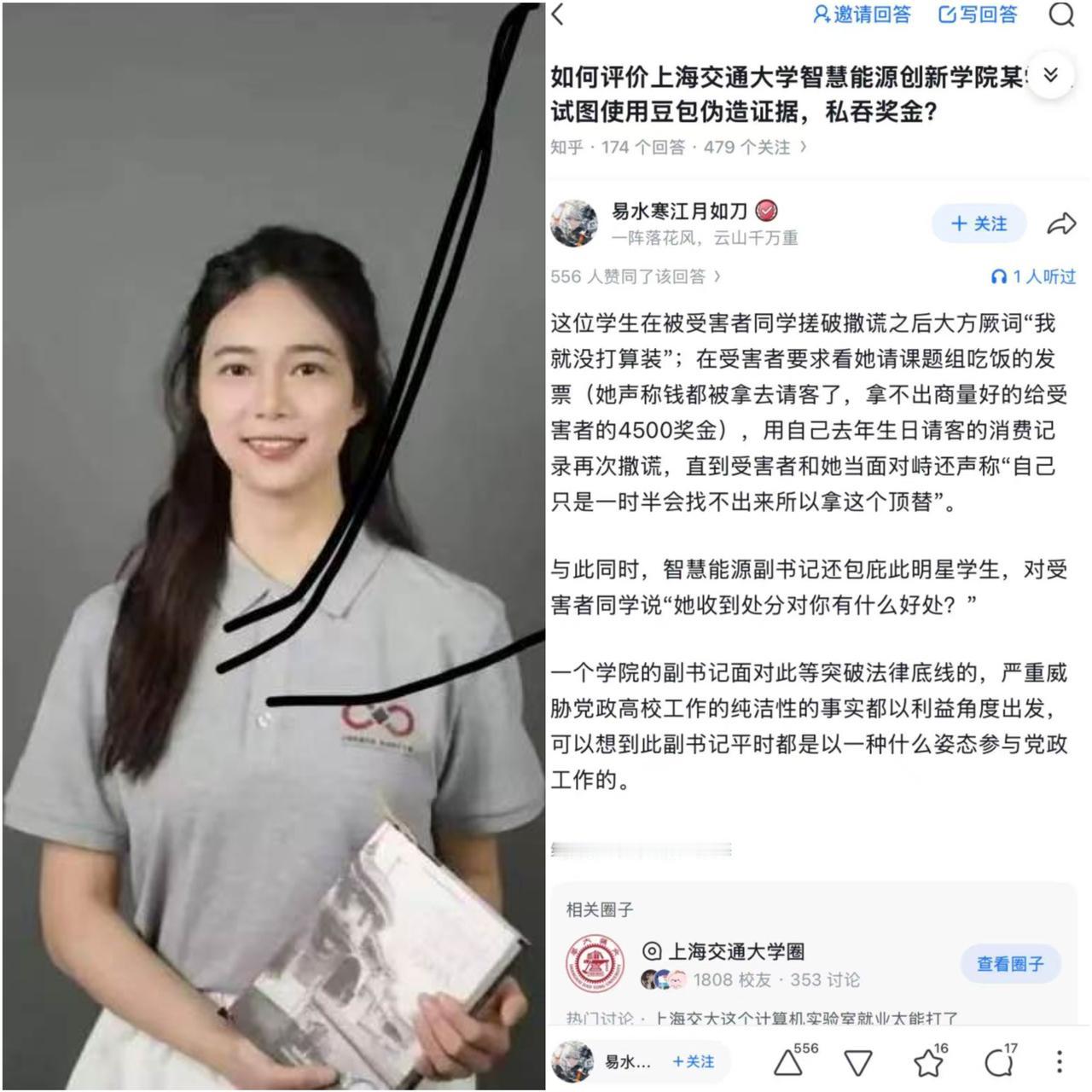 真的太让人意外了，一路顺风顺水的名校保送生，偏偏栽在了贪心上面。上海交大这位