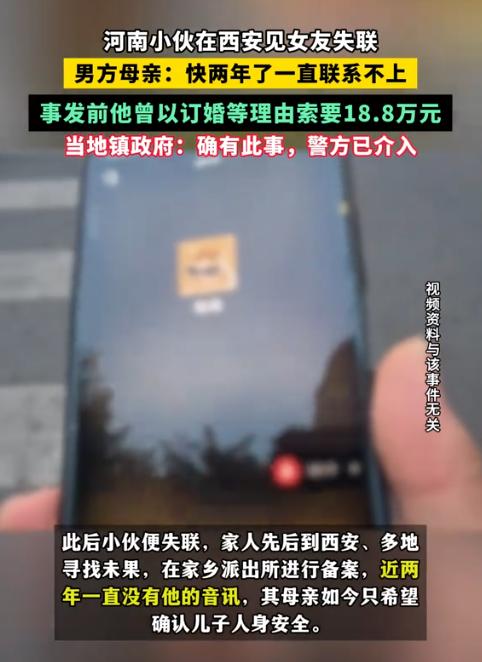 人财两空！河南小伙为见网恋女友奔赴西安，随后以女友怀孕、奶奶去世、订婚等理由，两