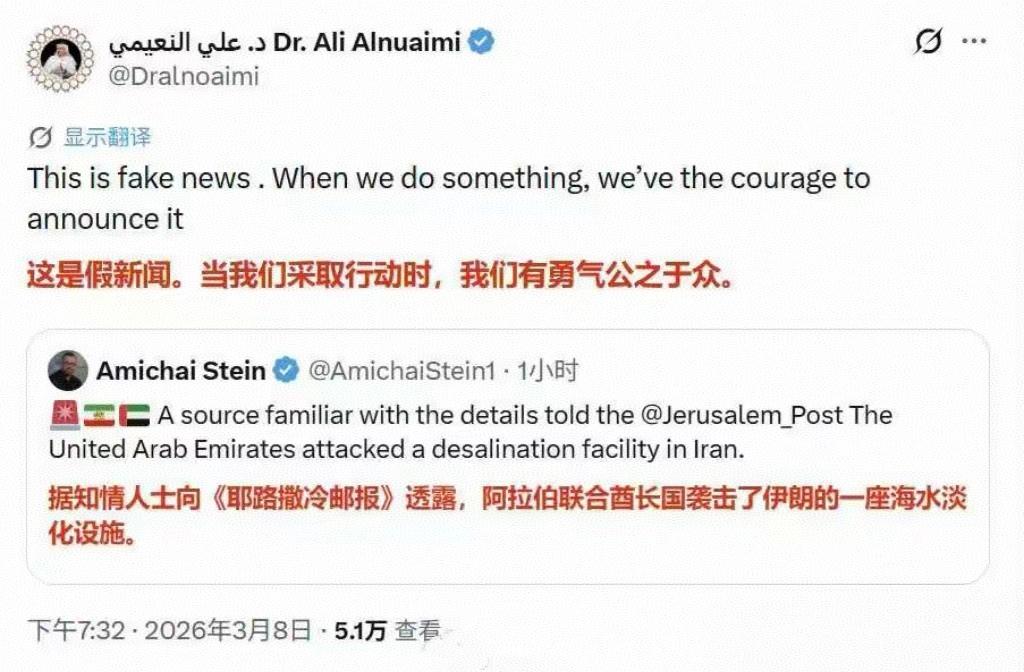 以色列千方百计地造谣，想把对伊的战火扩散到整个阿拉伯地区。之前沙特就抓了两个搞