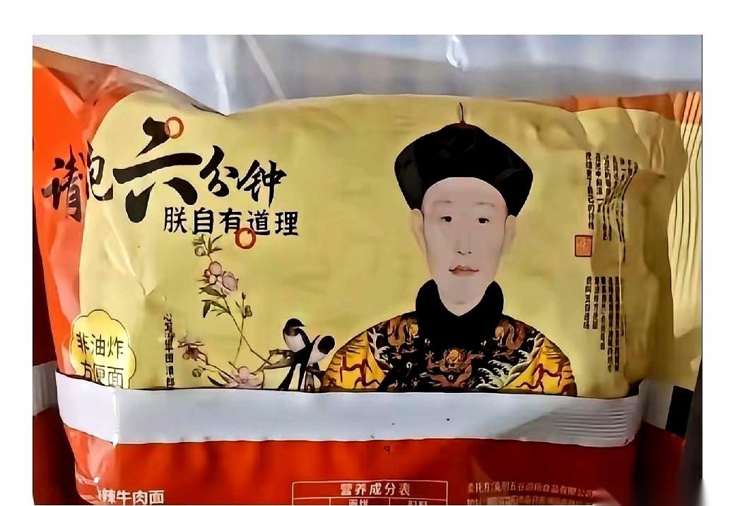 就想买包面条，结果在陈克明的货架前，我走不动道了。一包面，名字叫“华夏软弹”。