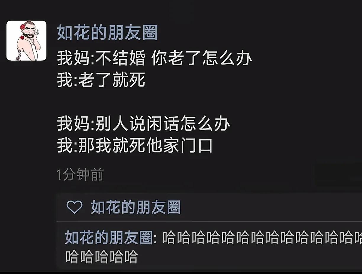 我妈:“你不结婚，我们怎么能安心？”我：“不知道你们安的什么心[无奈吐舌]”