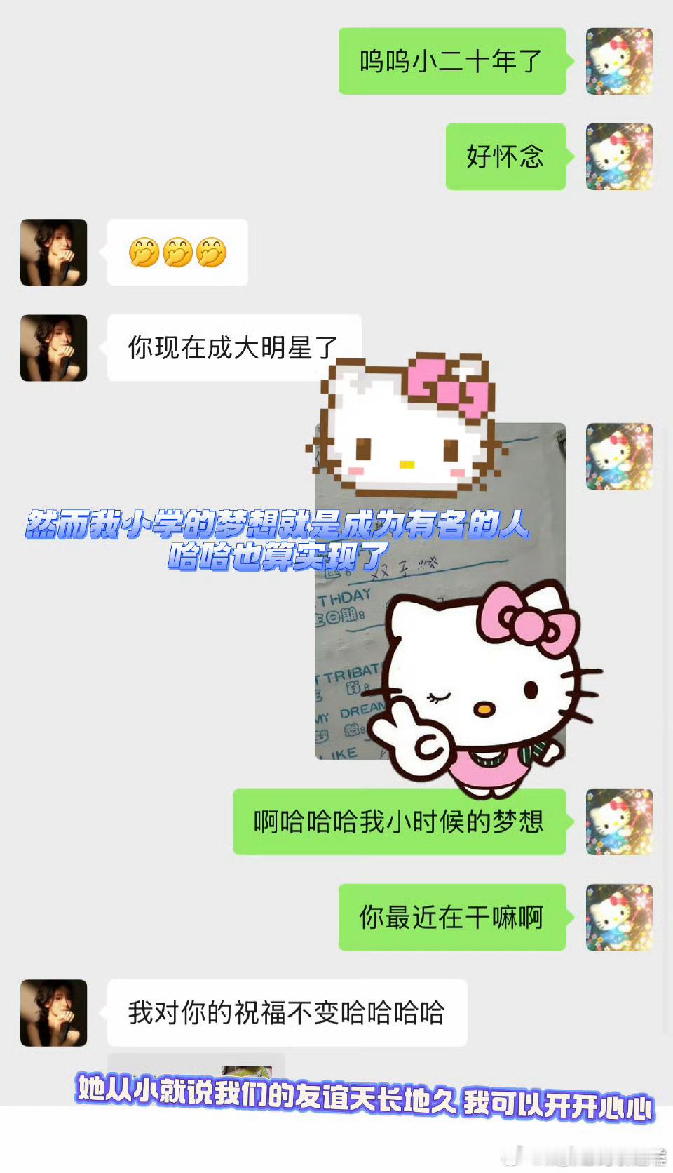 司晓迪发了好多男明星不是你真当自己大明星啊？你管这种情况叫大明星啊？