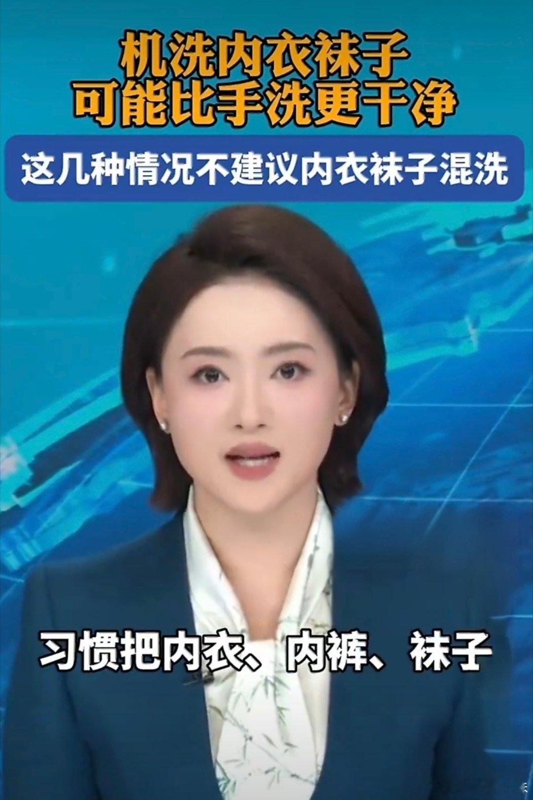 建议大家把内裤袜子丢洗衣机洗传统观念认为内裤袜子必须手洗、分盆清洗，不少人对机洗