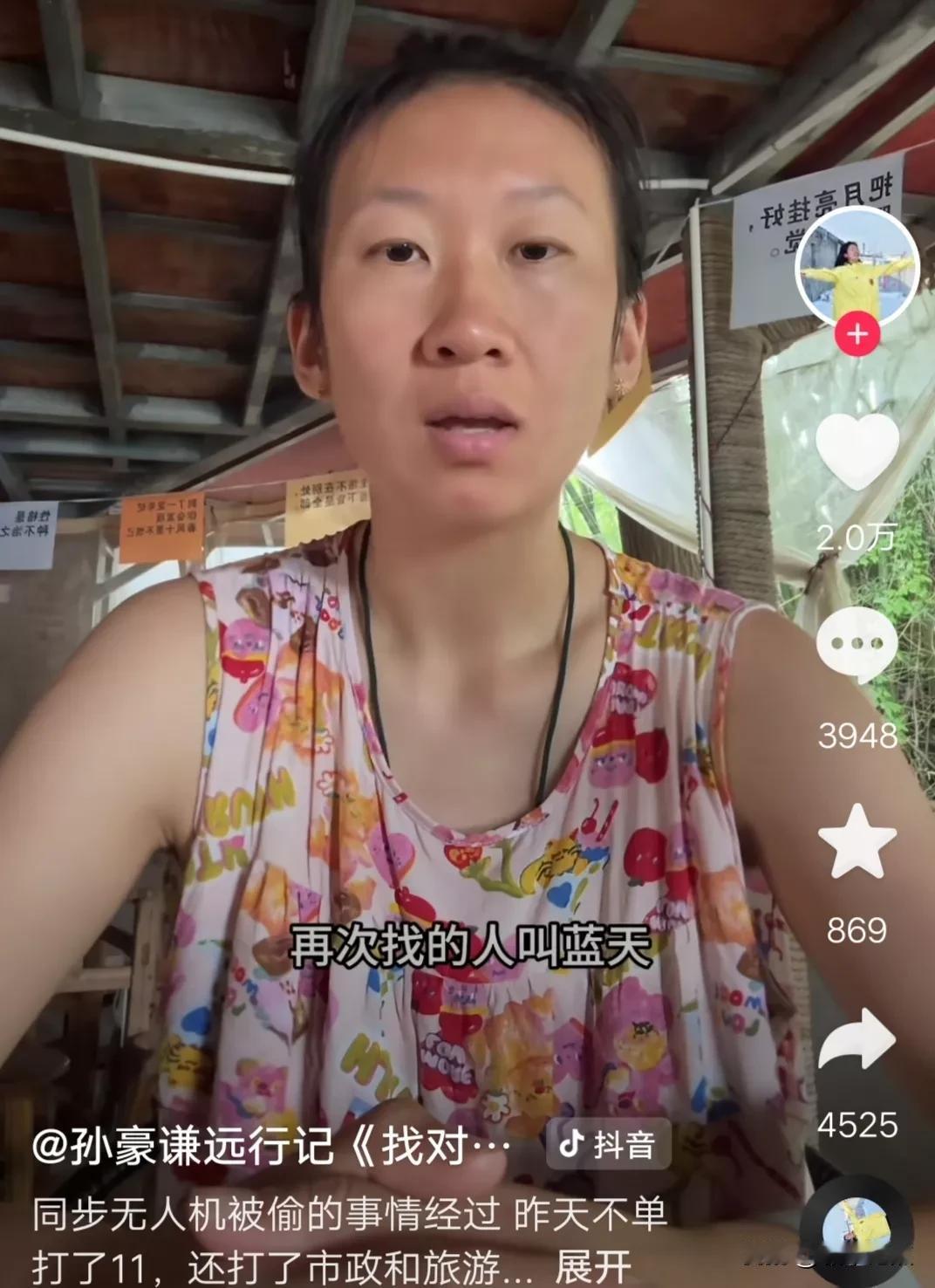 孙女士干的漂亮，让桂林偷无人机的贼出名，让警察服软。2025年7月
