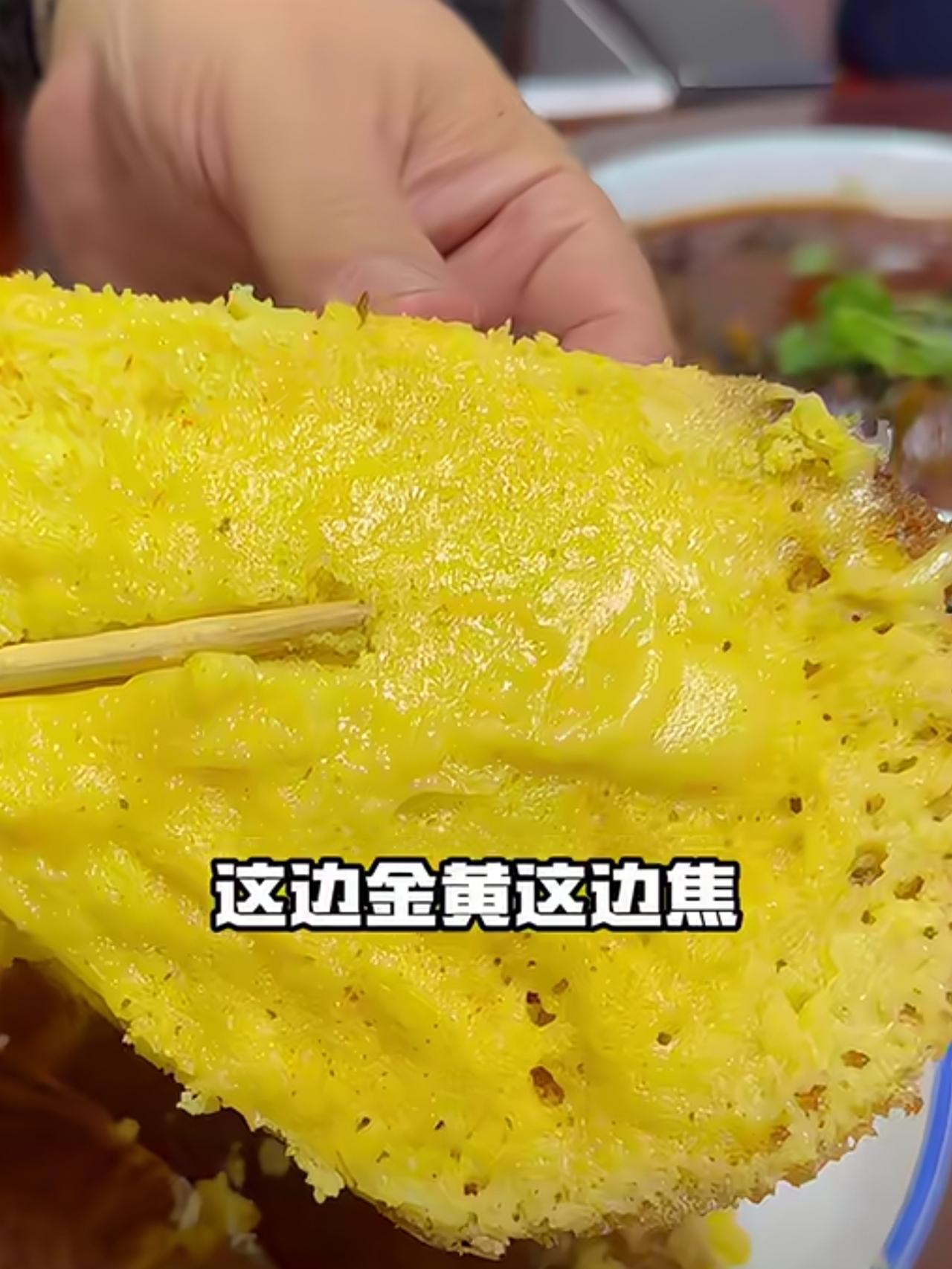 东北人出来说一下，这个大饼子真的好吃吗？为什么看起来毫无食欲[捂脸哭][捂脸哭][捂