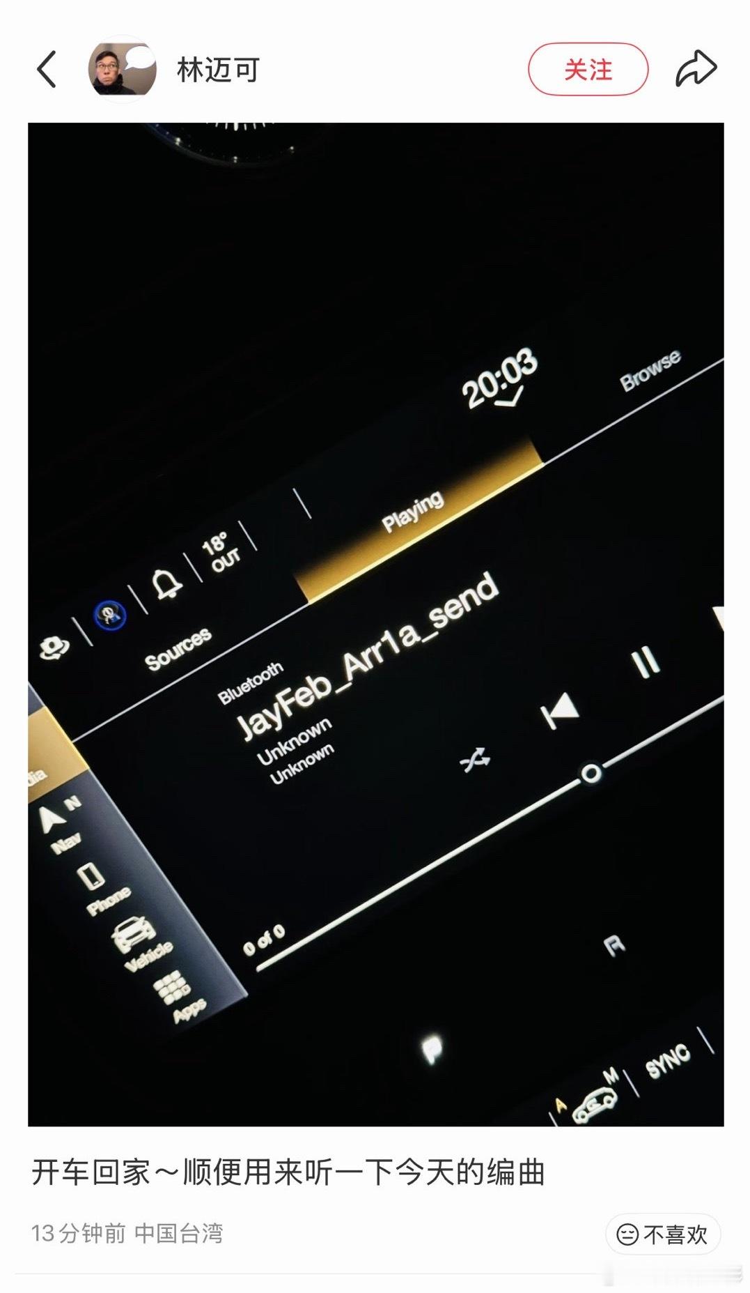 周杰伦新专辑林迈可回归周杰伦新专辑！林迈可在社交媒体放出周杰伦新歌编曲截图，新