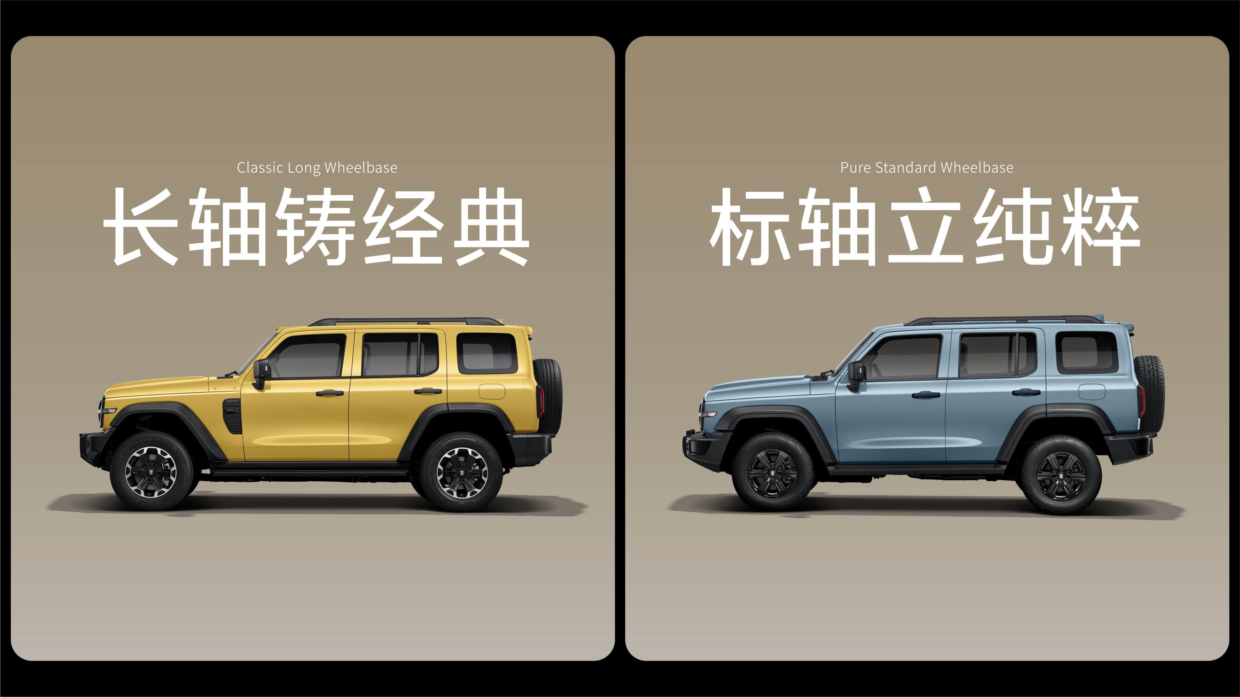 全新坦克300，经典不变，脱胎换骨！553项优化升级、超50%零部件迭代，一场由