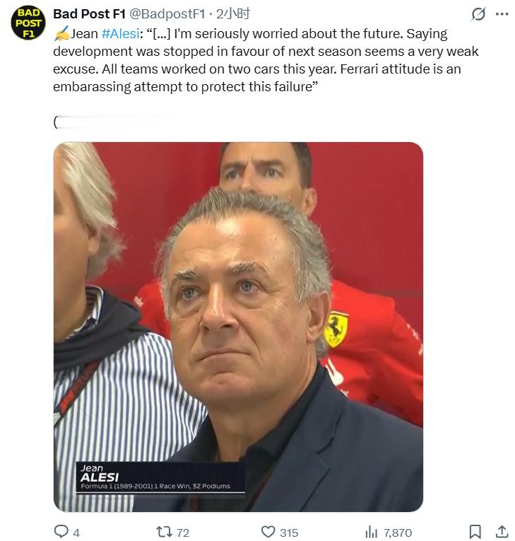 名宿让-阿莱西很担心法拉利车队的未来：“我非常担心未来。为了下赛季而停止研发，看