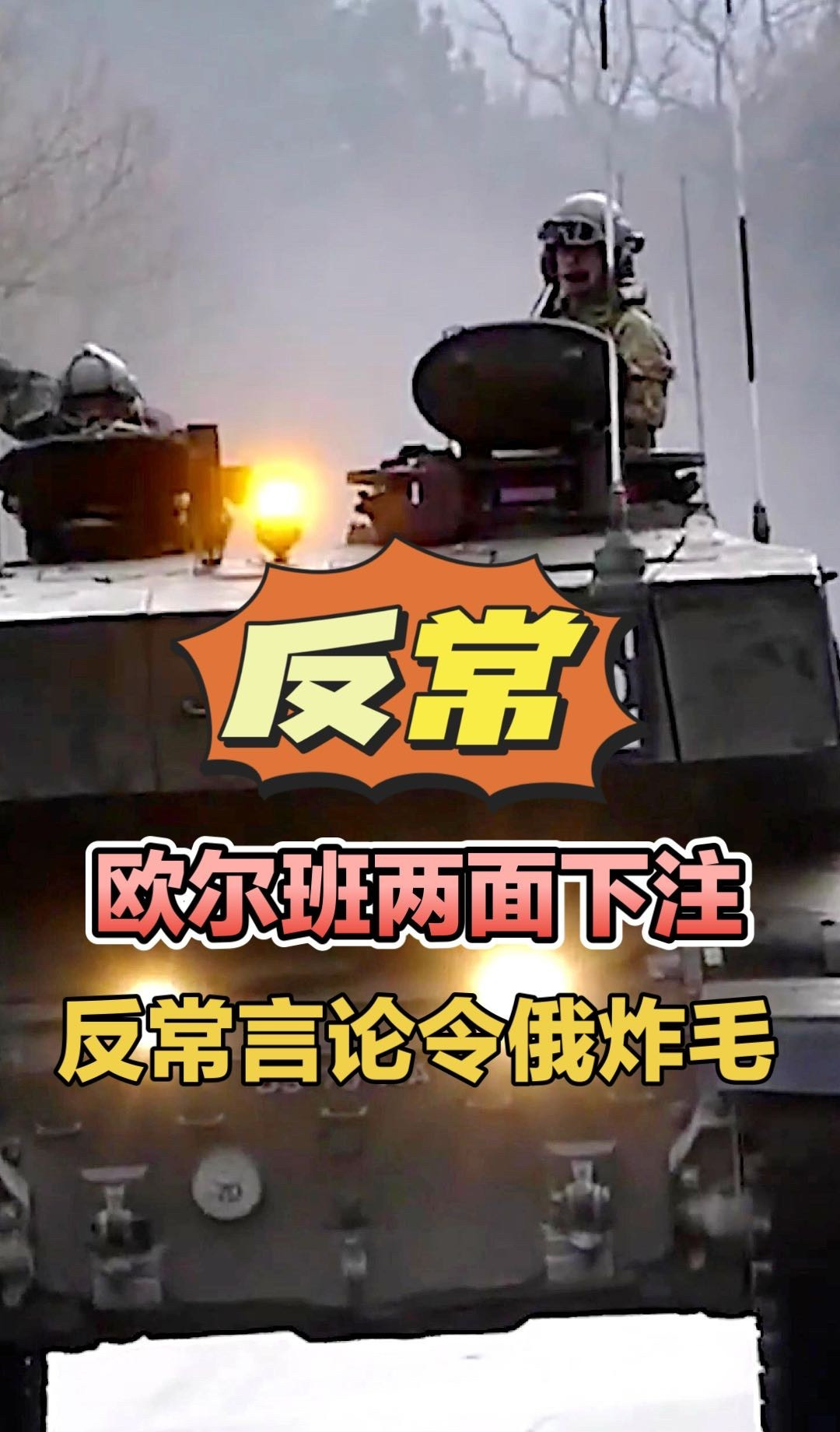 匈牙利领导人突然变脸俄罗斯炸毛了这消息简直让人下巴都掉了