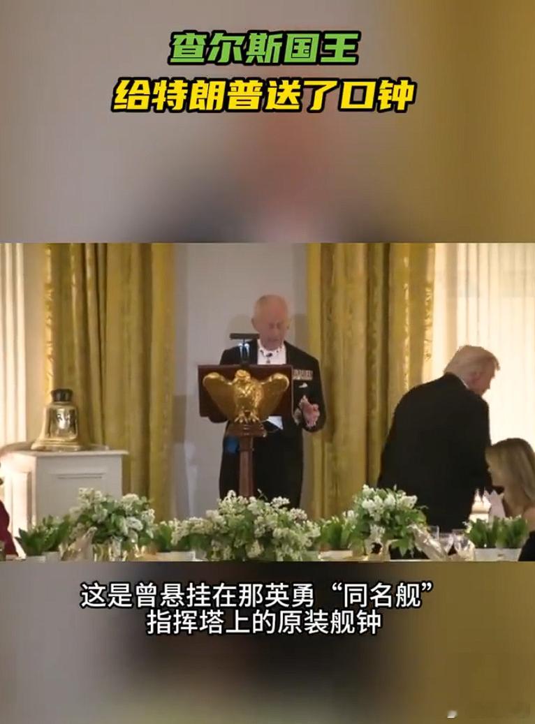 特朗普再次无视英王室规矩拍国王肩膀查尔斯国王给特朗普送了口钟特朗普轻拍了下英