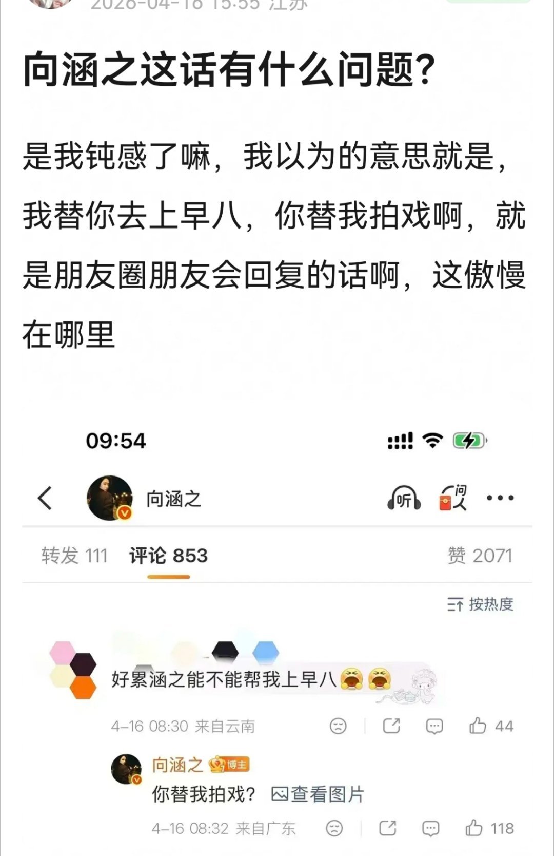 这么傲慢感觉不出来不是粉丝嘴硬就是超绝钝感力了