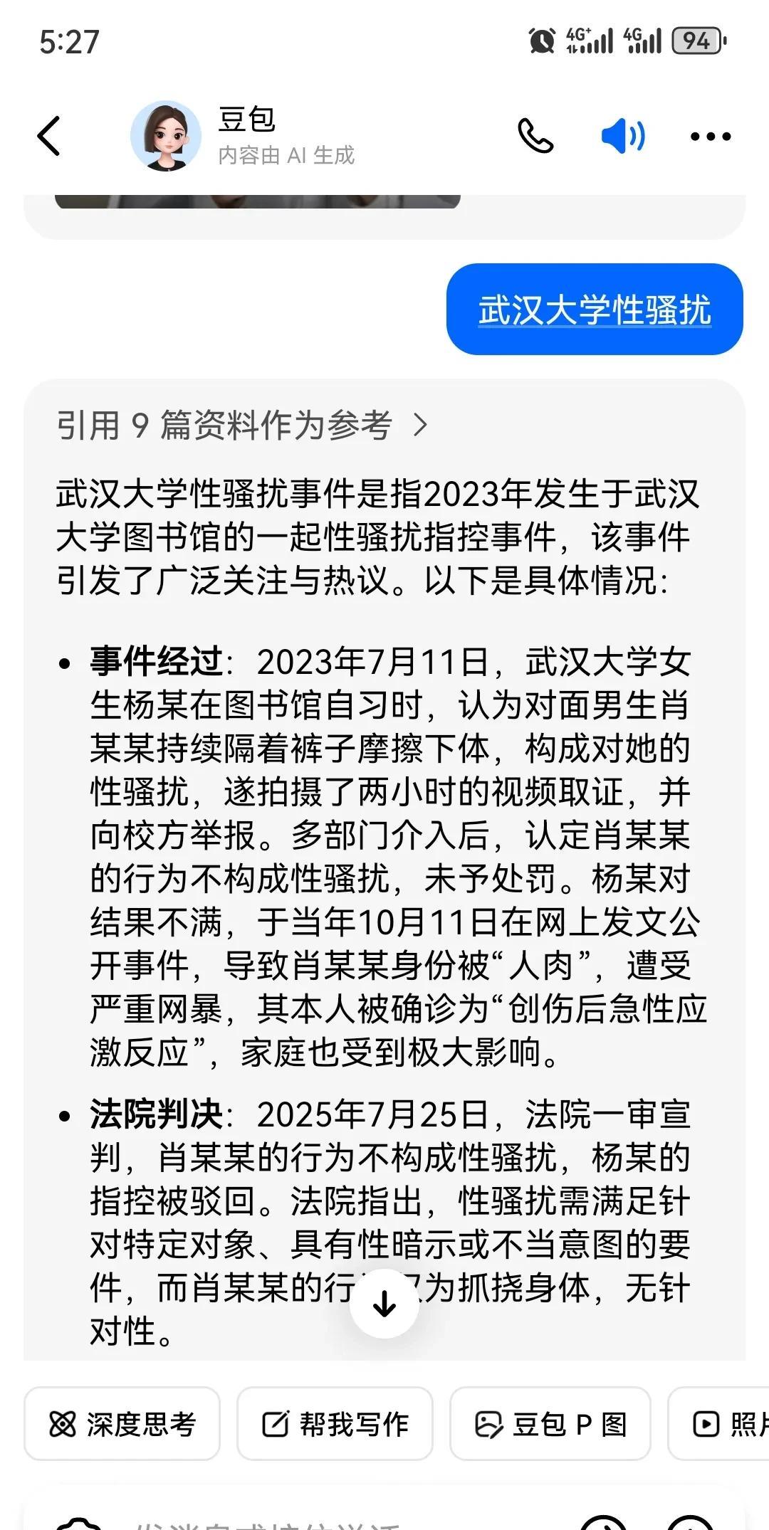 这女的脑子是不是有病？？？？！！！！[？？？][？？？][？？？][wha