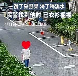 杭州一痴情男子，跟女友分手后为了忘掉对方，丢下手机跟现金，孤身一人去山中暴走，饿
