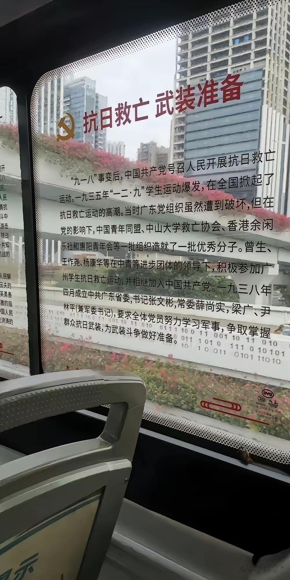 深圳公交这波操作也太给力了！车窗直接变身正能量直播间，有乘客拍下发到网上，大家都